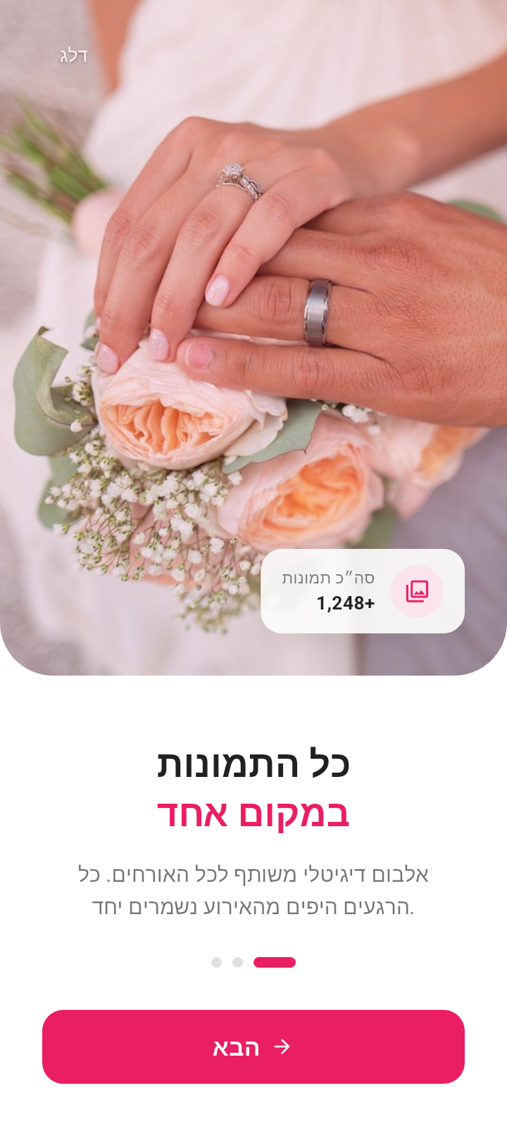 צילום מסך של האפליקציה 1