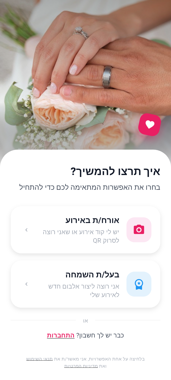 צילום מסך של האפליקציה 4