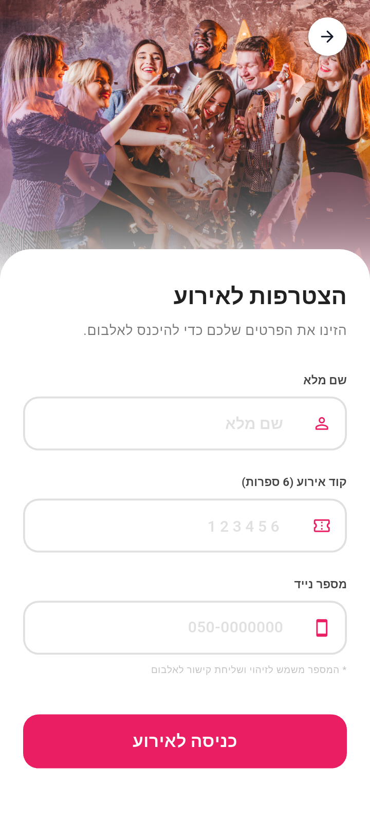 צילום מסך של האפליקציה 5